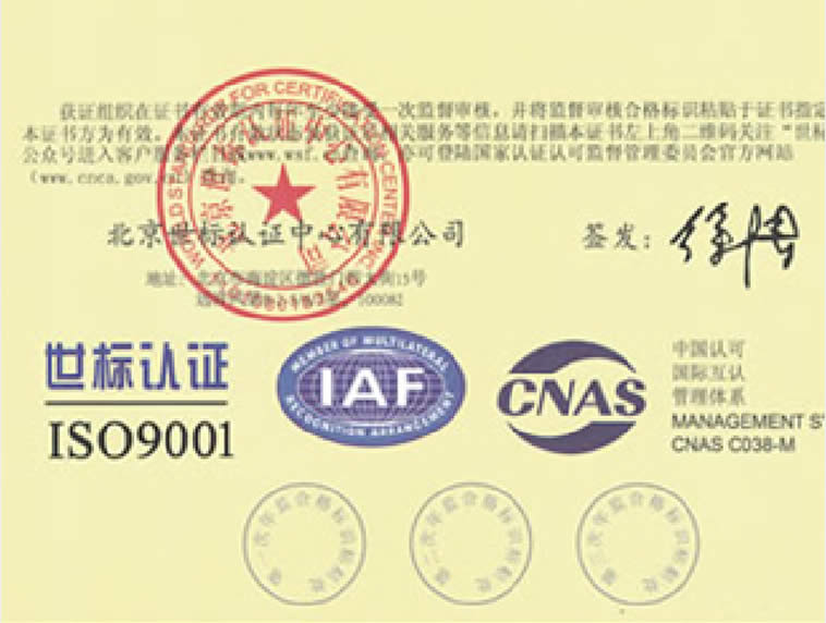 惠美仁生物通过ISO9001认证